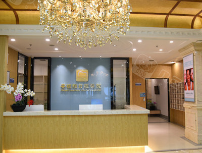 安植雅口腔医院前台