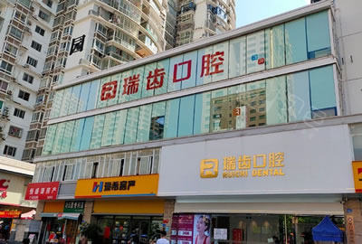 厦门瑞齿口腔诊所怎么样,来之前这三点必须要了解