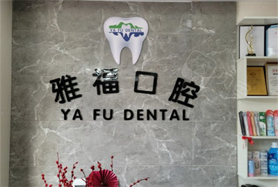 三亚牙科医院排名榜,内附三亚哪个医院看牙好和价格表 - 贝色口腔