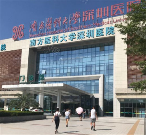 南方医科大学深圳医院门头