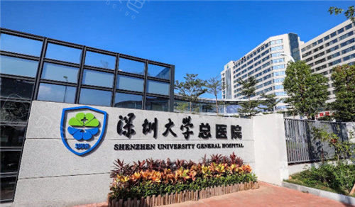 深圳公立牙科医院排名前十,含前十名口腔医院价目表! - 贝色口腔