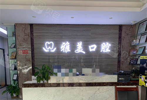 盘点泰安擅长种植牙的口腔医院价格