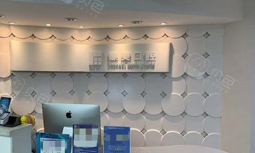 乌鲁木齐臻美口腔