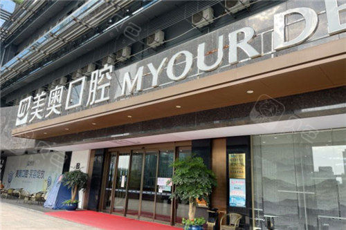 杭州美奥口腔医院种植牙好不好?医生实力,技术特色全揭秘