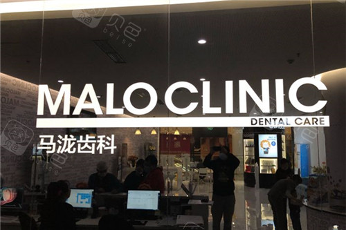 大连马泷齿科logo