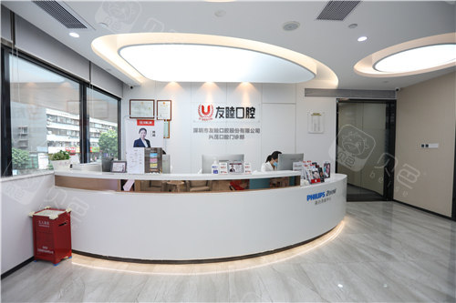深圳友睦口腔前台环境