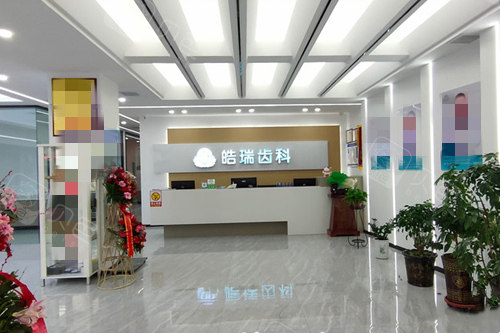 3,阳泉皓瑞齿科在为大家提供口腔治疗便利的同时,也开展保健和科普