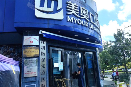 *&@*%M#O*口腔门头