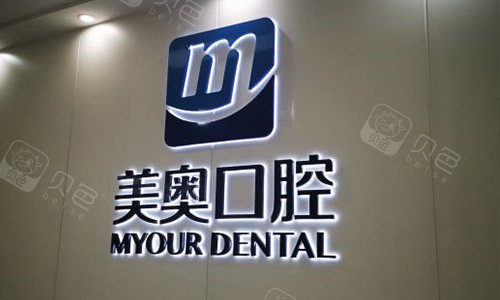 郑州美奥口腔logo