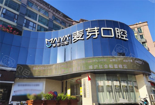 深圳麦芽口腔外景
