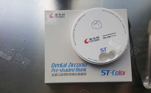 爱尔创全瓷牙管包装