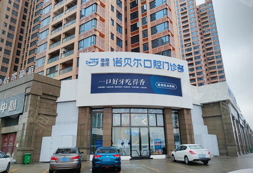 ems洁牙机怎么用原先不懂珠海诺贝尔洁牙怎么样，术后感觉真的很高大上_https://www.jmylbn.com_新闻资讯_第1张