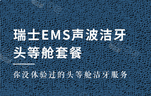 ems洁牙机怎么用原先不懂珠海诺贝尔洁牙怎么样，术后感觉真的很高大上_https://www.jmylbn.com_新闻资讯_第2张