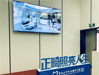 广州穗华口腔医院内部环境