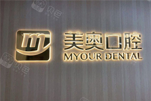 来看看63岁阿姨在杭州美奥口腔做了allon6半口种植的采访