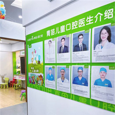 广州青苗儿童口腔医生介绍