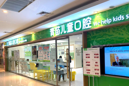 南京儿童牙科医院哪家好公布南京儿牙好口腔