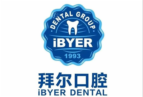 佛山拜尔广佛口腔logo图