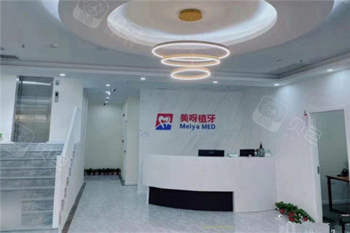 杭州美呀植联口腔怎么样医院价格表及简介分享各您