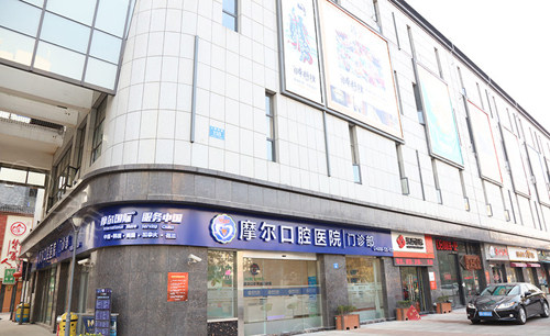 江阴摩尔齿科外景实拍图