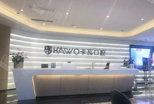 南京卡瓦口腔牙齿矫正咨询台