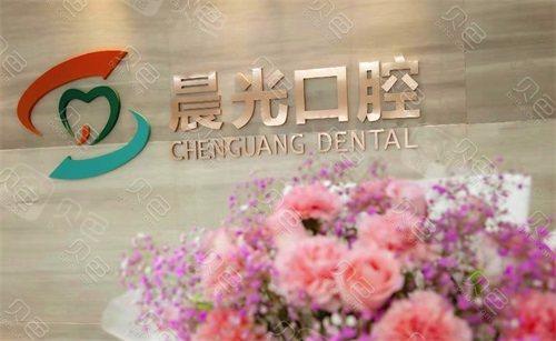 大庆晨光口腔医院环境图