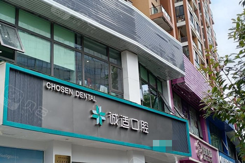 北京口腔医院、顺义区跑腿代挂的简单介绍