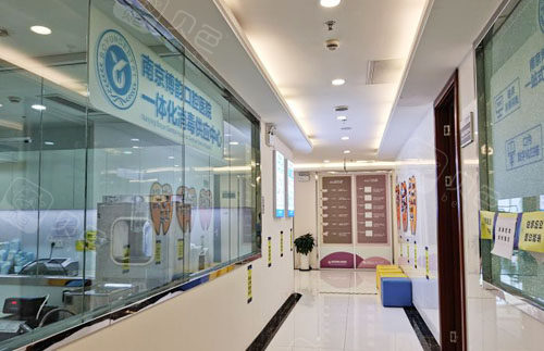 南京博韵口腔走廊环境实拍图