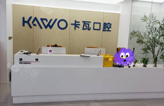 卡瓦口腔怎么购买常州卡瓦口腔看牙怎么样，做种植牙和矫正收费是多少？_https://www.jmylbn.com_新闻资讯_第1张