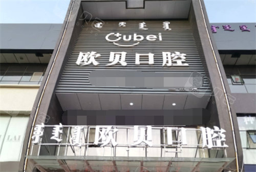 赛罕区种植牙全攻略:赛罕区种植牙医院地址&价格表! - 贝色口腔