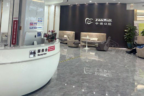 天津市中诺口腔