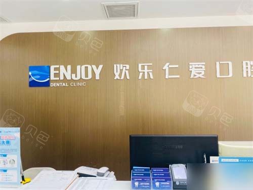 沈阳种植牙去哪里做比较合适?爆一份又便宜又好的医院名单! - 贝色口腔