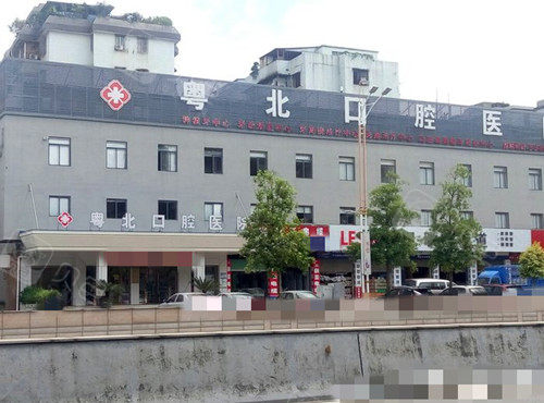 广东清远粤#2Y*&x*b腔医院外观