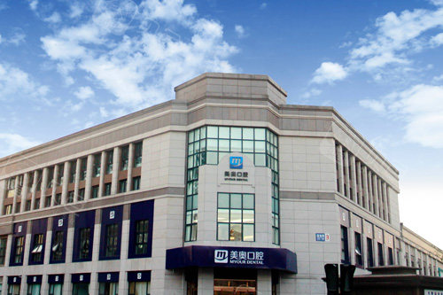 天津环湖美奥口腔外景图