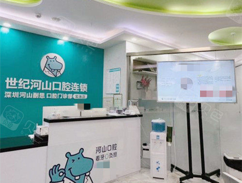 深圳世纪河山口腔医院前台