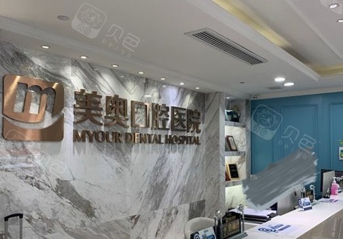 *&@*%M#O*口腔医院前台