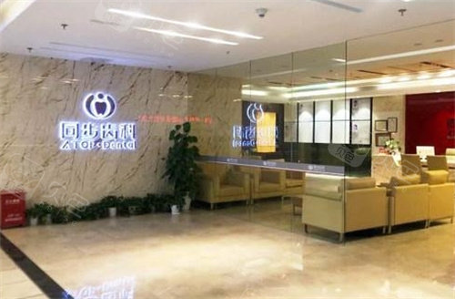 深圳同步齿科前台