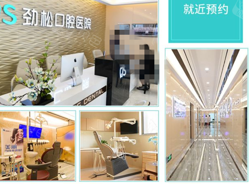 北京劲松口腔医院2024版种植牙价格表：瑞士ITI种植牙7980起/半口半固定种植牙2.9万起 - 沃牙网