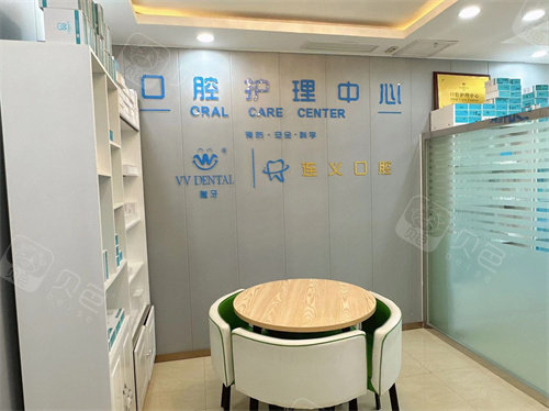 淄博沂源连义口腔休息区