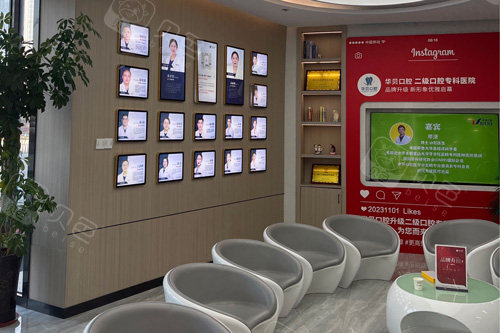 华贝口腔（和平广场院）休息区