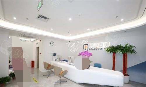 北京恩典嘉美口腔前台大厅