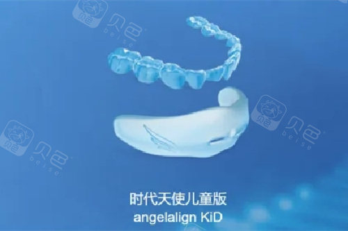 时代天使kids和隐适美first哪个好?从牙套材料/佩戴周期/适应症以及价格来多角度分析 - 沃牙网