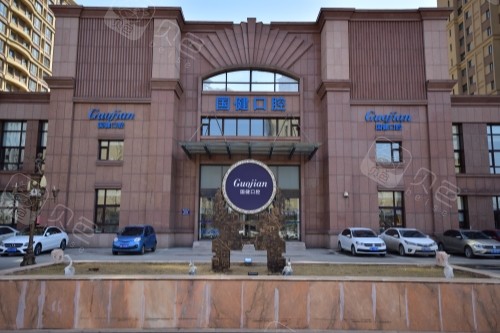 长春国健口腔门脸