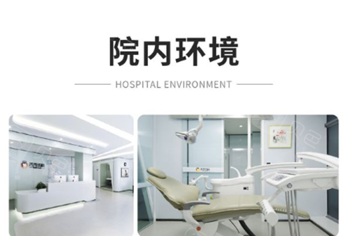 北京禾禾齿科双井店地址和预约电话露出：有实力派的牙齿正畸口碑医生张栋梁坐诊 - 沃牙网