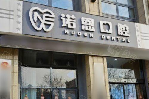 徐州诺恩口腔医院大门