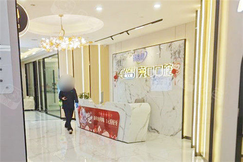 东莞莞口口腔前台