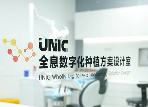 北京极简一站式口腔数字化种植牙