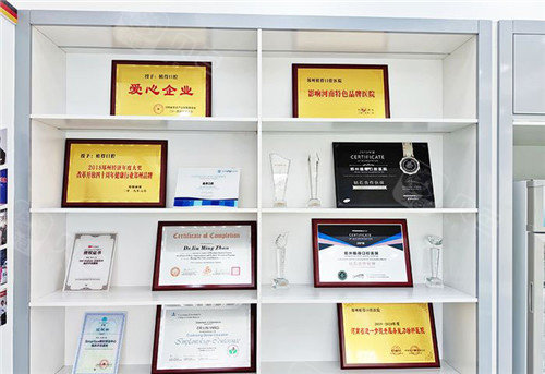 许昌植得口腔荣誉展示