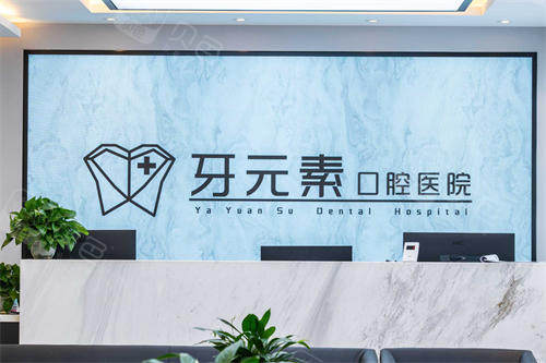 ems洗牙是什么2025牙元素口腔价格引发热评：种植牙1980+金属矫正7500+EMS超声波洗牙97+-上海聚慕医疗器械有限公司