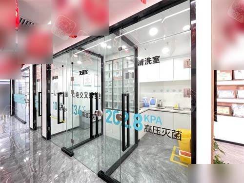 太原纳尔斯口腔康兴店消毒室